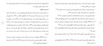 دانلود مقاله دفاع مشروع در اسلام 14 صفحه Word-1