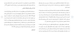 دانلود مقاله رابطه اقتصاد با وقوع جرم 13 صفحه Word-1