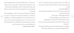 دانلود مقاله رابطه جرم‌ شناسی 6 صفحه word-1