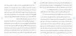 دانلود مقاله رابطه علمی بين فقر و فساد 24 صفحه Word-1