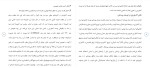 دانلود مقاله رشد و توسعه پایدار کشاورزی 17 صفحه Word-1