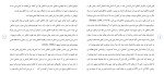 دانلود مقاله روانشناسی اخلاقی غزالی 19 صفحه Word-1