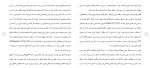 دانلود مقاله روانشناسی اخلاقی غزالی 19 صفحه Word-1