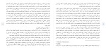 دانلود مقاله روان شناسی دین و یونگ 19 صفحه  Word-1
