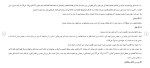 دانلود مقاله زنان و قضاوت 18 صفحه Word-1