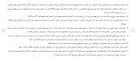 دانلود مقاله زنان و قضاوت 18 صفحه Word-1