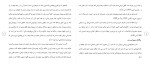 دانلود مقاله زن از نگاه پیامبر (ص) 15 صفحه Word-1