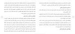دانلود مقاله سبک زندگی اسلامی 8 صفحه Word-1
