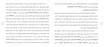 دانلود مقاله سرمایۀ اجتماعی 14 صفحه Word-1