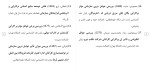 دانلود مقاله نقش نظام مدیریت حقوق 21 صفحه Word-1