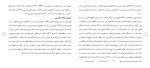 دانلود مقاله اعاده دادرسی 13 صفحه Word-1