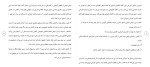 دانلود مقاله اقتصاد آموزش 24 صفحه Word-1