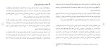 دانلود مقاله اقتصاد آموزش 24 صفحه Word-1