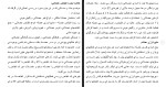 دانلود مقاله انقباض عضلانی 6 صفحه Word-1