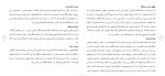 دانلود مقاله تاریخچه صنایع فرهنگی 25 صفحه Word-1