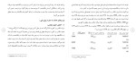 دانلود مقاله حذف صفر از پول ملی 16 صفحه Word-1
