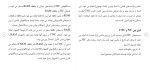 دانلود مقاله دستگاه های (CNC) 30 صفحه Word-1
