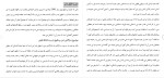 دانلود مقاله دين و حقوق بشر 7 صفحه Word-1