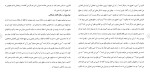 دانلود مقاله دين و حقوق بشر 7 صفحه Word-1