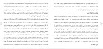 دانلود مقاله دين و حقوق بشر 7 صفحه Word-1