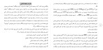دانلود مقاله زنان در جامعه شناسي 6 صفحه Word-1