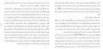 دانلود مقاله زنان در جامعه شناسي 6 صفحه Word-1