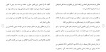 دانلود مقاله طلاق از منظر دین 6 صفحه Word-1