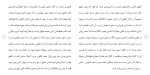 دانلود مقاله عناصر تشکیل دهنده جرم 15 صفحه Word-1