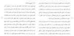 دانلود مقاله عناصر تشکیل دهنده جرم 15 صفحه Word-1