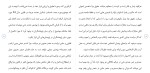 دانلود مقاله عناصر تشکیل دهنده جرم 15 صفحه Word-1