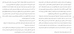 دانلود مقاله فلسفه هنر از ديدگاه اسلام 22 صفحه Word-1