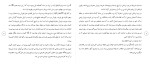 دانلود مقاله قاچاق انسان 20 صفحه Word-1