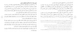 دانلود مقاله ماليات های مستقيم 7 صفحه Word-1