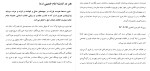 دانلود مقاله هنر در اندیشه امام خمینی(ره) 23 صفحه Word-1
