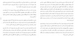 دانلود مقاله هنر در اندیشه امام خمینی(ره) 23 صفحه Word-1