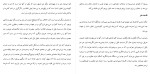 دانلود مقاله هنر در اندیشه امام خمینی(ره) 23 صفحه Word-1