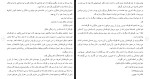 دانلود مقاله خلاقیت در کودکان 19 صفحه Word-1