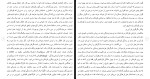 دانلود مقاله خلاقیت در کودکان 19 صفحه Word-1
