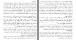 دانلود مقاله راهبرد طراحی محیط‌های یادگیری 17 صفحه Word-1