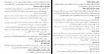 دانلود مقاله روش های نوین آموزش بزرگسالان 9 صفحه Word-1
