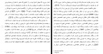 دانلود مقاله سالمندی مشقت بار 29 صفحه Word-1