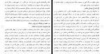 دانلود مقاله فلسفه ازدواج در اسلام و مسیحیت 24 صفحه Word-1