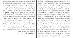 دانلود مقاله فلسفه ازدواج در اسلام و مسیحیت 24 صفحه Word-1