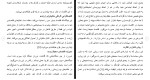 دانلود مقاله محیط زیست از منظر دین و اقتصاد 27 صفحه Word-1