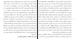 دانلود مقاله محیط زیست از منظر دین و اقتصاد 27 صفحه Word-1