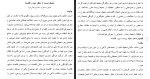 دانلود مقاله محیط زیست از منظر دین و اقتصاد 27 صفحه Word-1