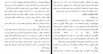 دانلود مقاله محیط زیست از منظر دین و اقتصاد 27 صفحه Word-1