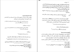 دانلود پی دی اف کتاب تاریخ امامت اصغر منتظر القائم 258 صفحه PDF-1