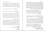 دانلود پی دی اف کتاب تاریخ امامت اصغر منتظر القائم 258 صفحه PDF-1