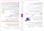دانلود پی دی اف کتاب شیمی 2 محمد حسین انوشه 463 صفحه PDF-1
